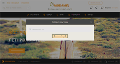 Desktop Screenshot of modamix.ru